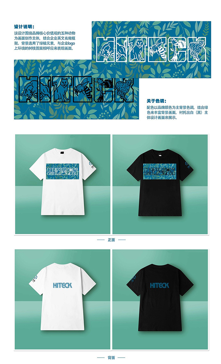 稿件征集丨bevictor伟德官网生物第八届文化衫设计大赛_bevictor伟德官网 -神经药物生产基地