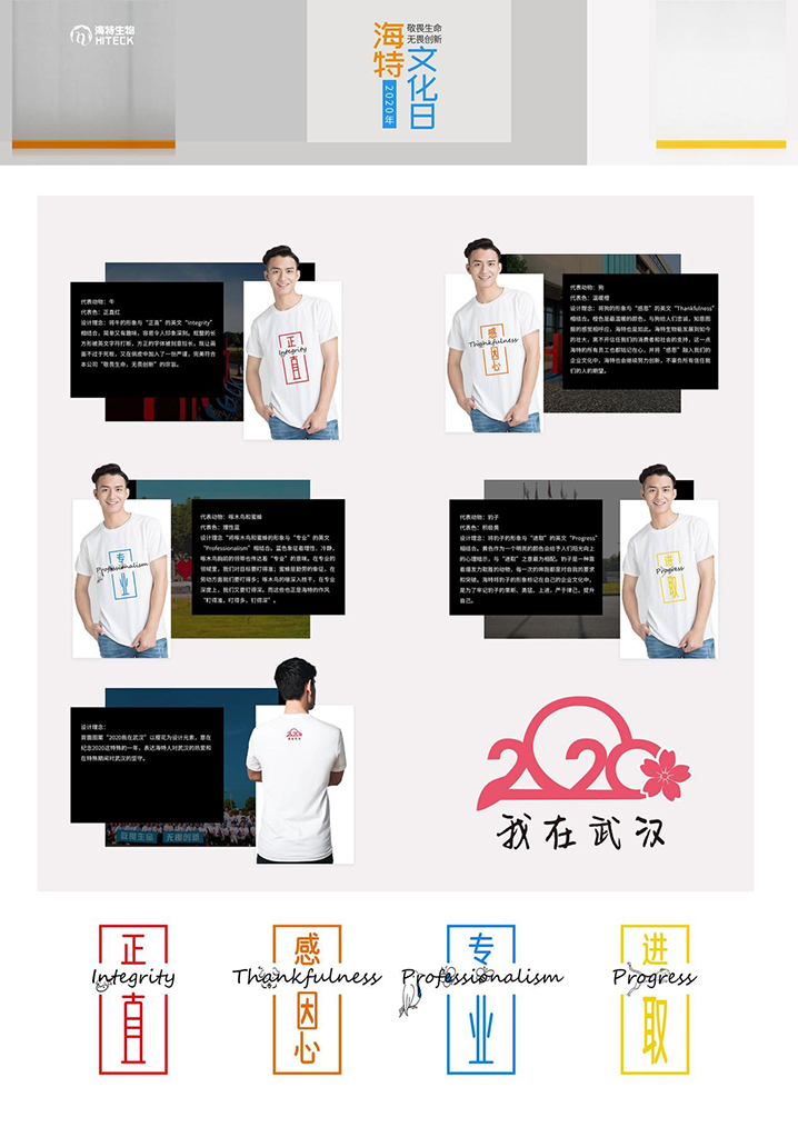 稿件征集丨bevictor伟德官网生物第八届文化衫设计大赛_bevictor伟德官网 -神经药物生产基地