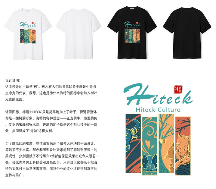 稿件征集丨bevictor伟德官网生物第八届文化衫设计大赛_bevictor伟德官网 -神经药物生产基地