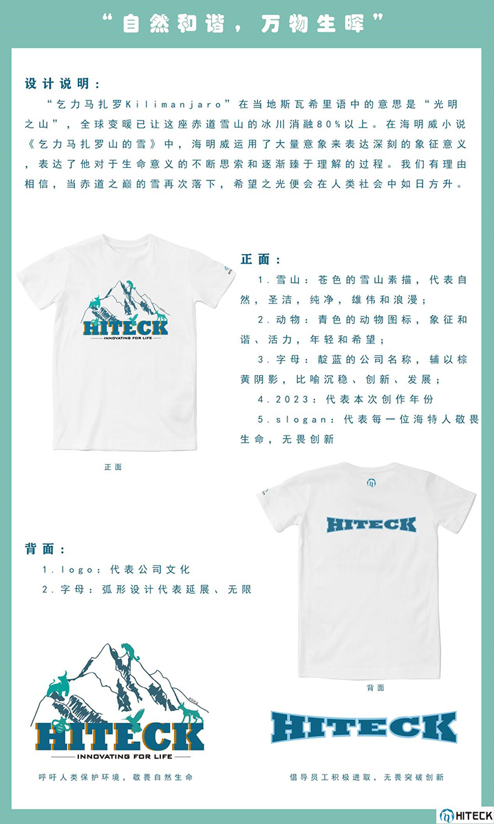 稿件征集丨bevictor伟德官网生物第八届文化衫设计大赛_bevictor伟德官网 -神经药物生产基地